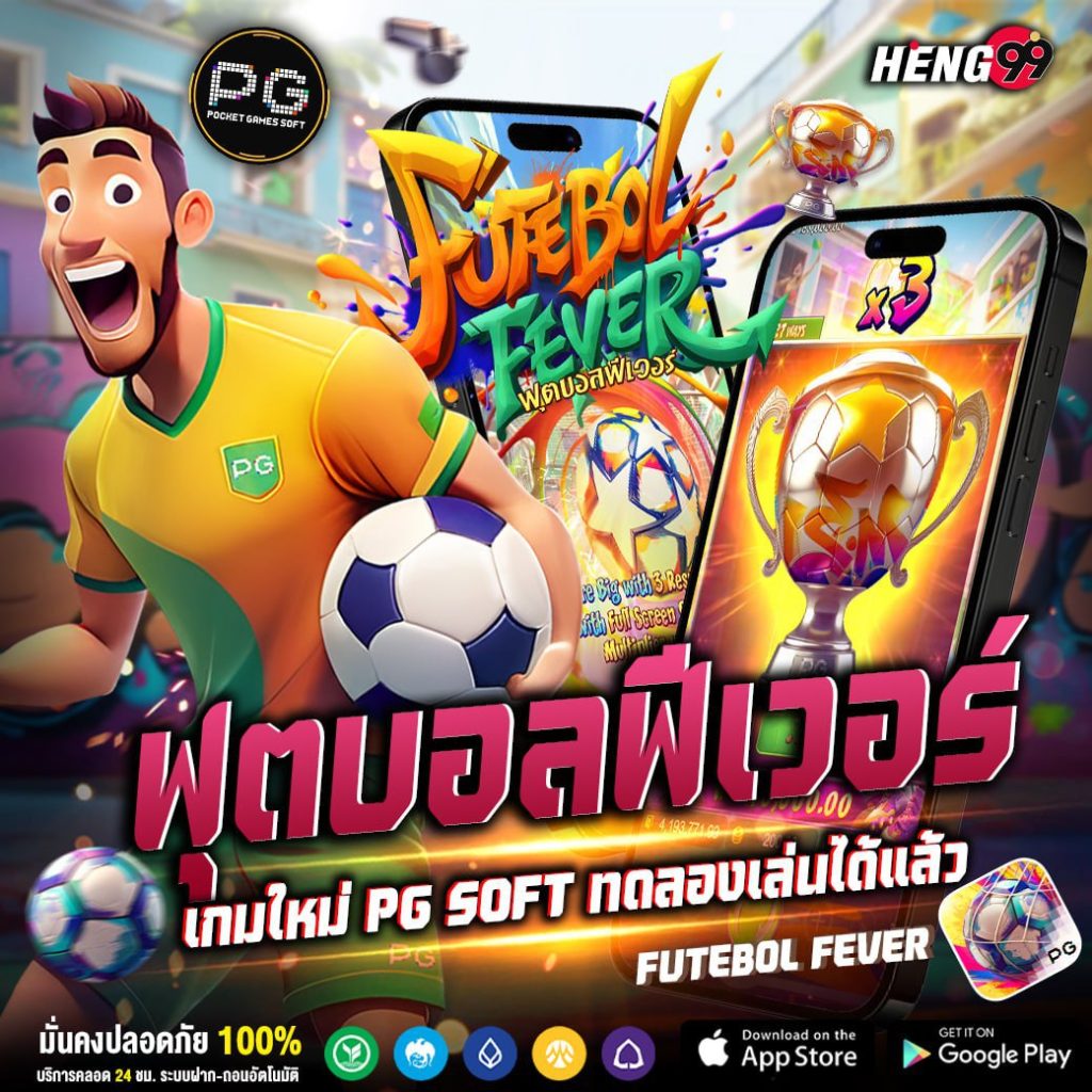 เกมใหม่ PG มาแรง แตกง่าย แตกหนัก-"New PG game, hot, easy to break, heavy to break."