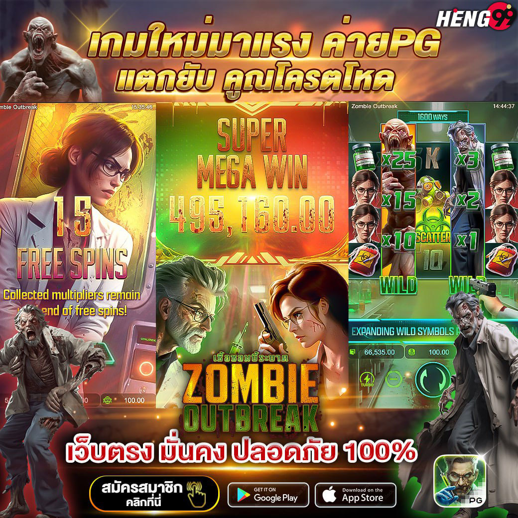 เกมใหม่ค่ายpg-"New game from pg company"