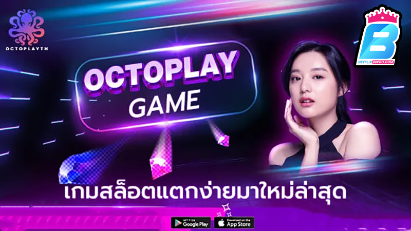 octoplay เกมสล็อต-"Shaolin panda slot"