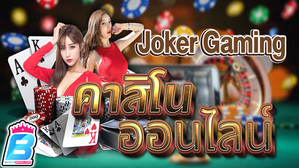 Joker Gaming download -"Casino"