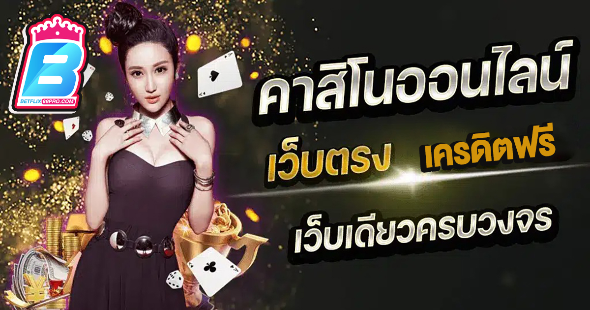 ufabet777 สมัคร - "casino"