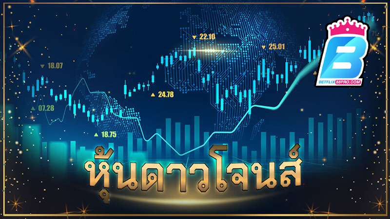 รีวิว หวยหุ้นดาวโจนส์-"Dow Jones stock results past"