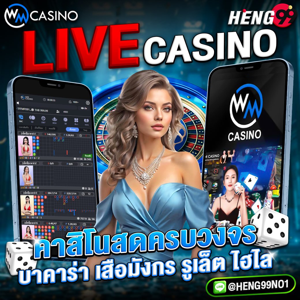 ค่ายเกม WM casino -"WM casino game camp"