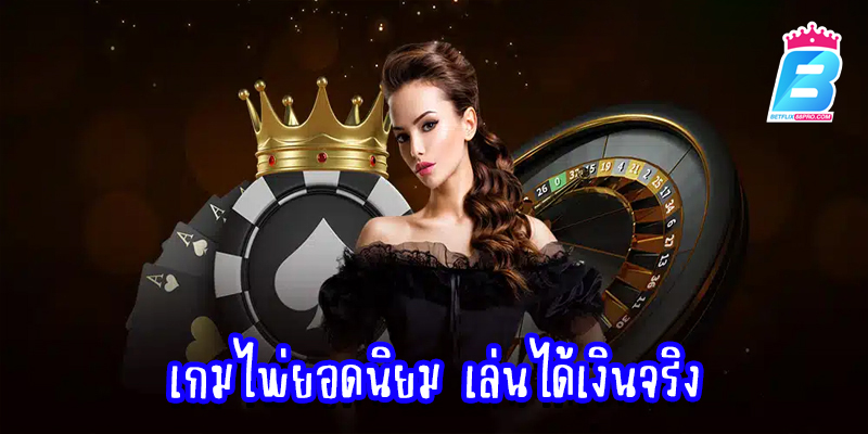 กติกา poker-"poker rules"