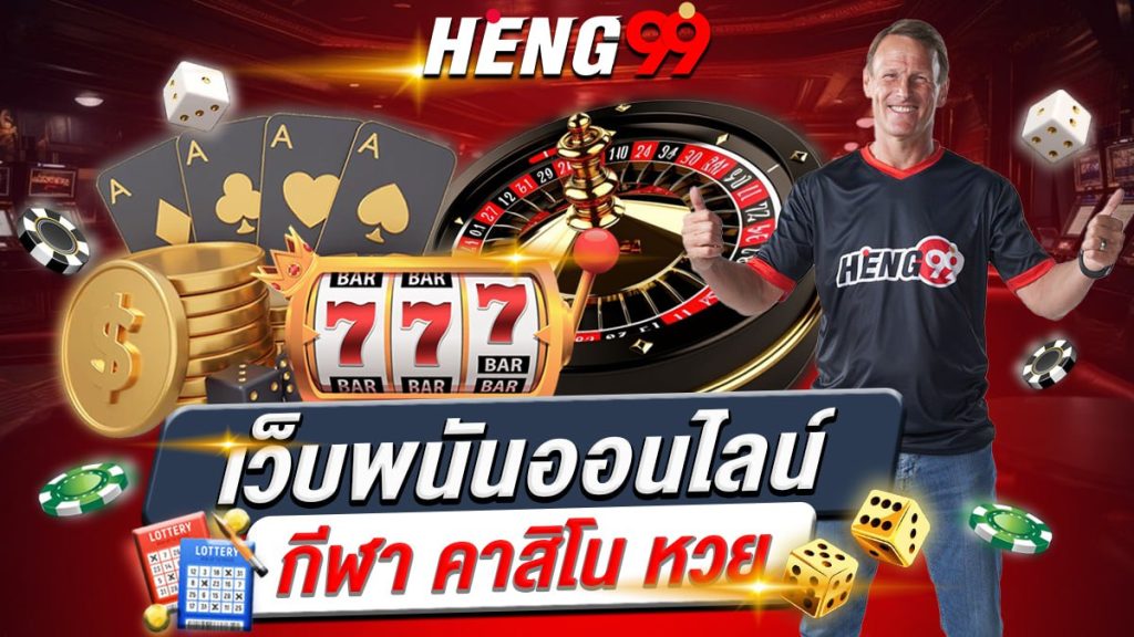 Apply for free membership at Heng99