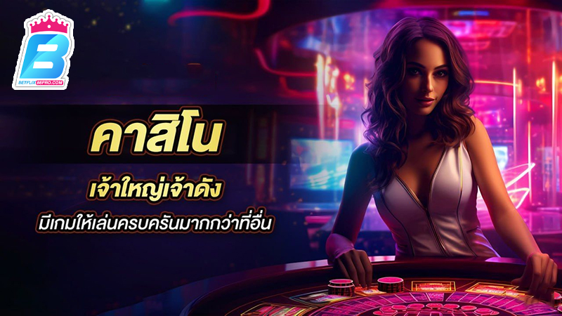 แอพเล่นเกมได้เงินจริง-"Casino games, get real money, mobile"