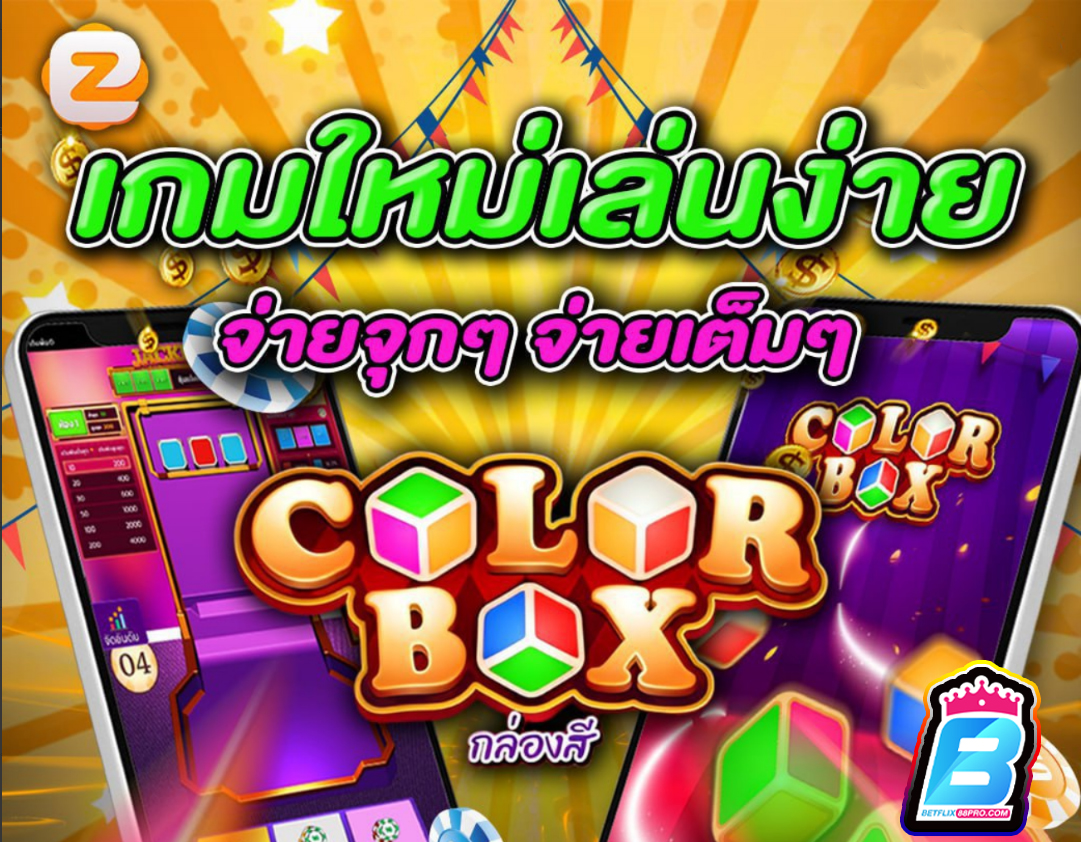 Color Box game online