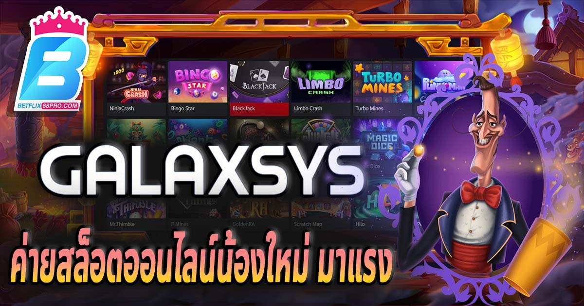 Galaxsys สล็อต-''Galaxsys Slots''