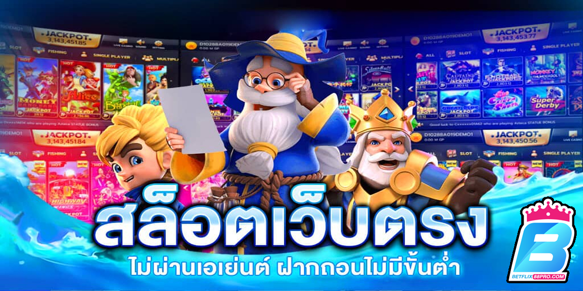 เว็บสล็อตอันดับ 1-"Number 1 slots website"