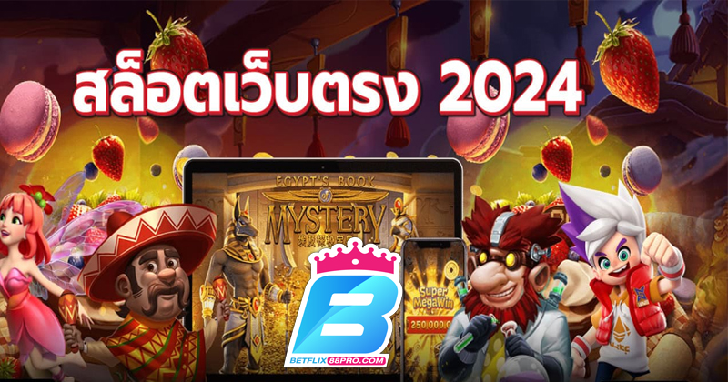 เว็บสล็อตอันดับ 1-"PG slots, direct website, big break"