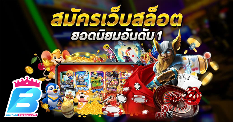 เว็บสล็อตเว็บตรงค่ายใหญ่-"Slot website, direct website from big company"