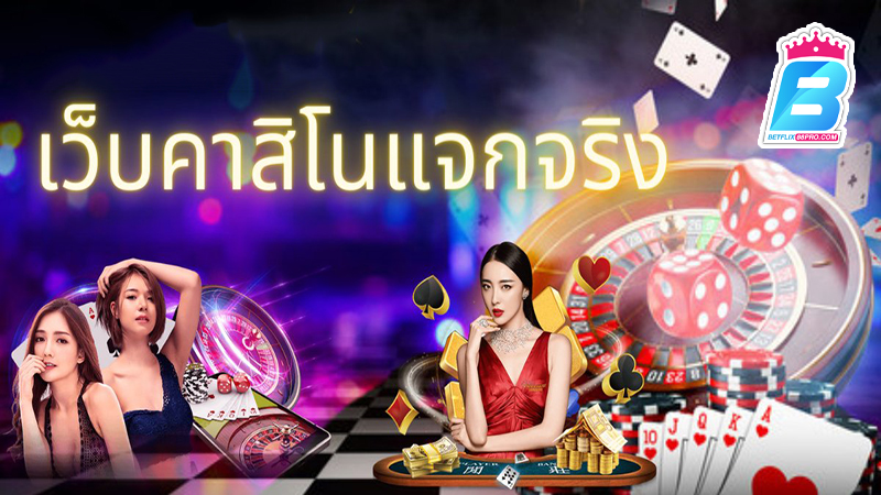 เกมคาสิโนฟรี-"free casino games"