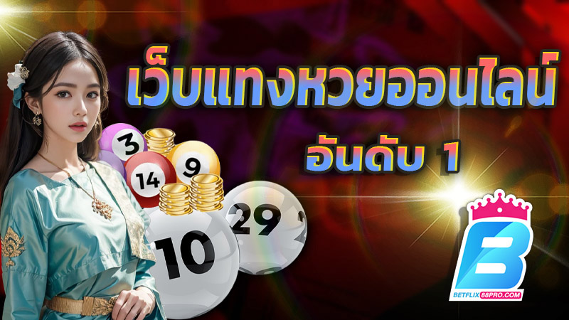 หวยลาววันนี้4ตัว วันนี้ ล่าสุด 2567-''Lao lottery today, 4 numbers today, latest 2024''