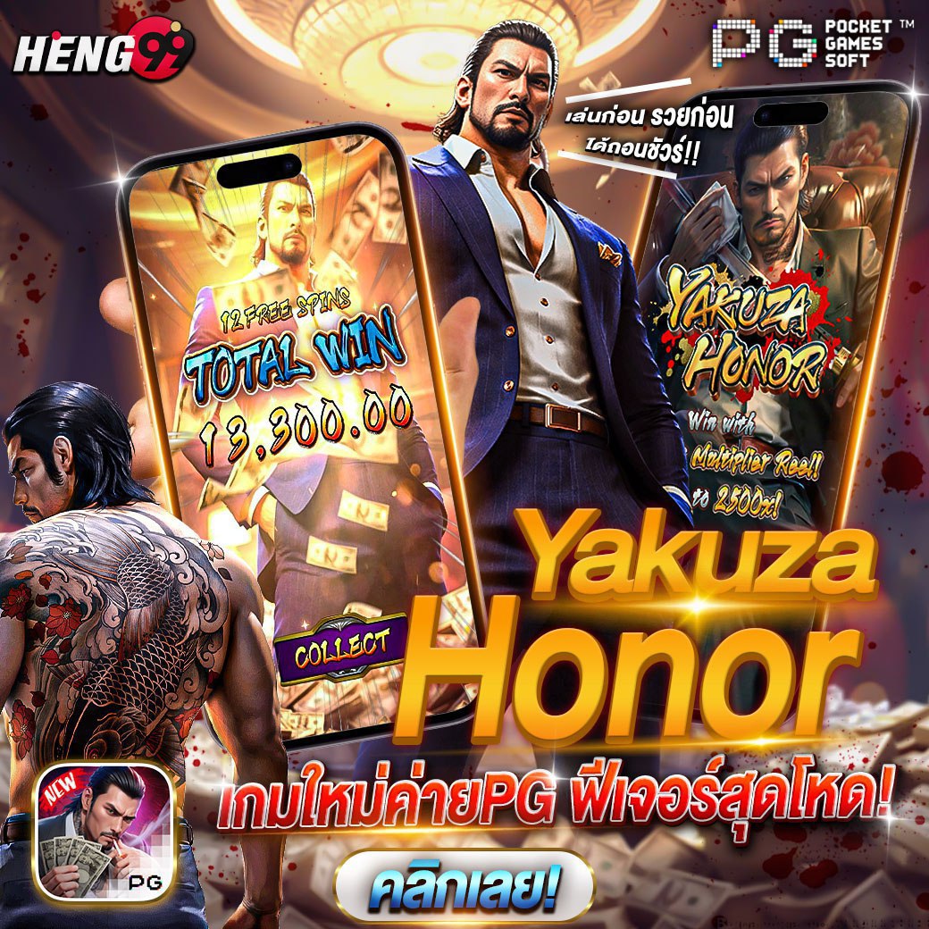 เกมใหม่ Yakuza Honor-"New-game-Yakuza-Honor"