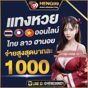 แทงหวยออนไลน์-"Play the lottery online"