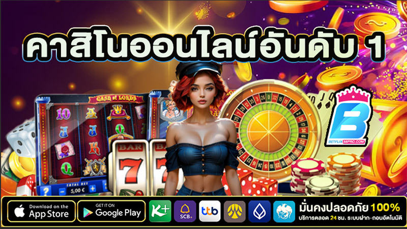 สล็อต777คาสิโนออนไลน์ -"Slots777Online Casino"