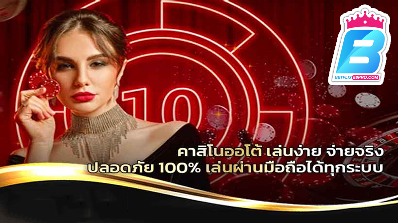 รีวิวเว็บคาสิโนต่างประเทศ-"The number 1 online casino website in the world"